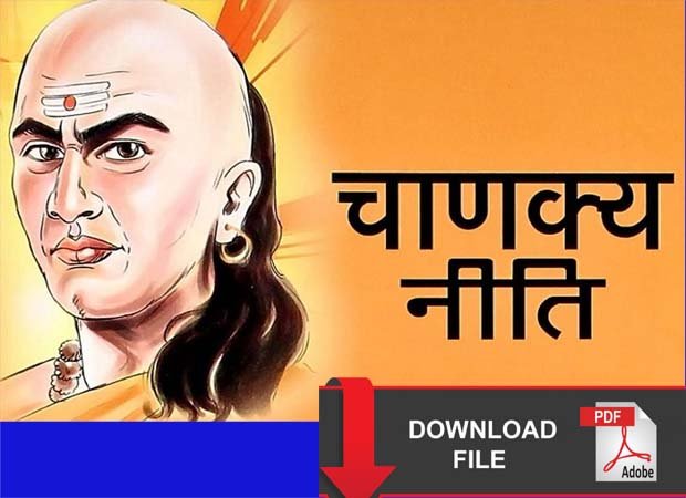 Chanakya Niti in Hindi pdf
