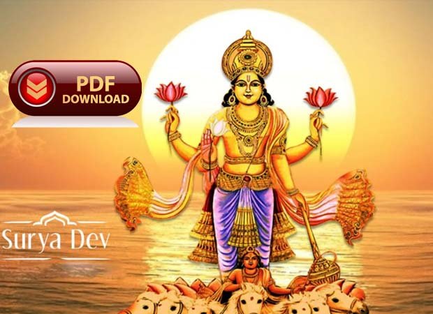 Surya Dev Chalisa in Hindi pdf